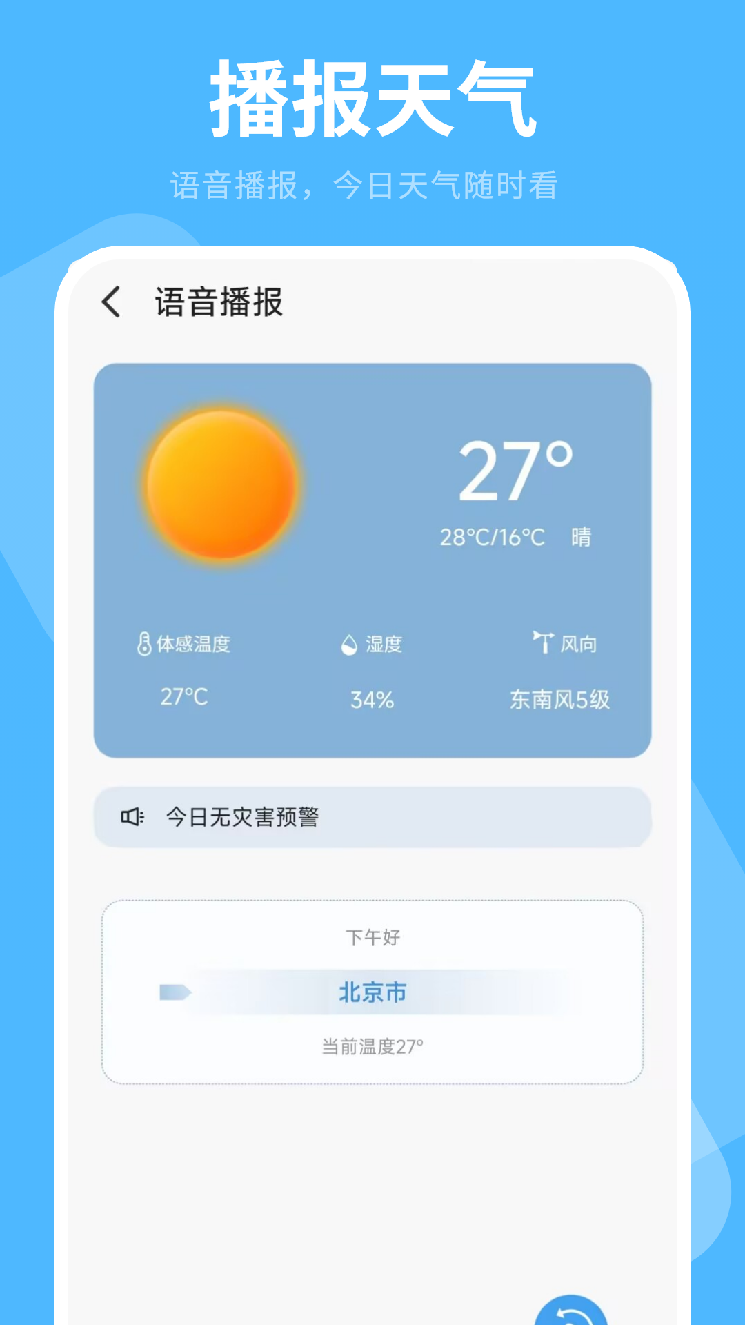 精彩截图-空气质量2026官方新版