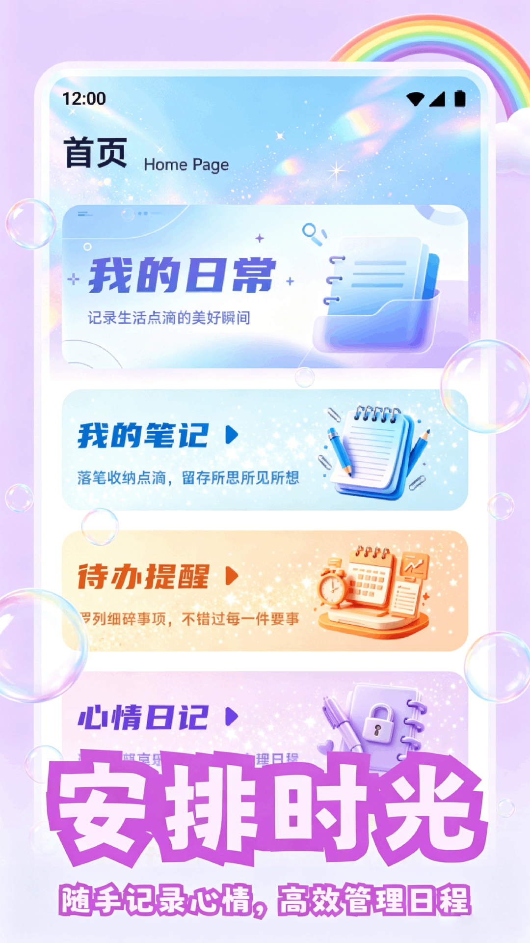 精彩截图-小书包2026官方新版