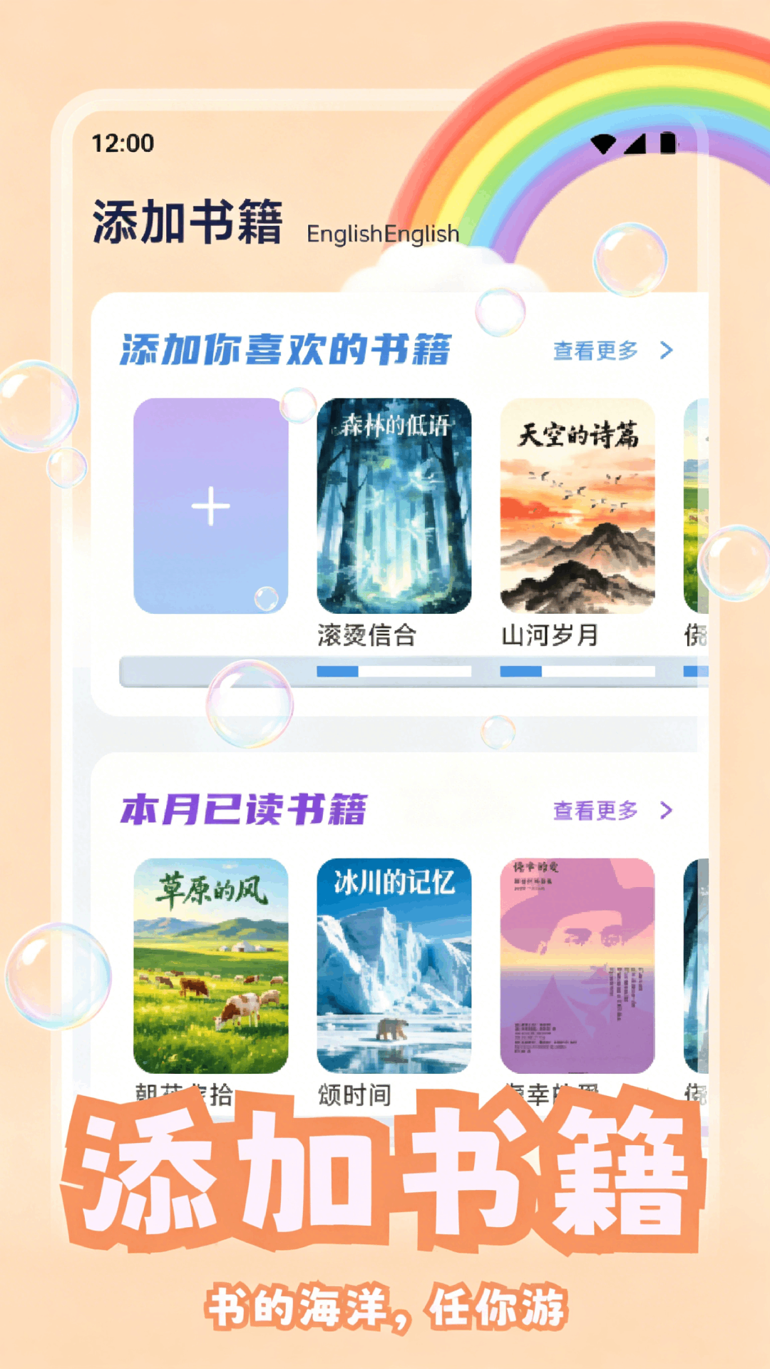 精彩截图-小书包2026官方新版