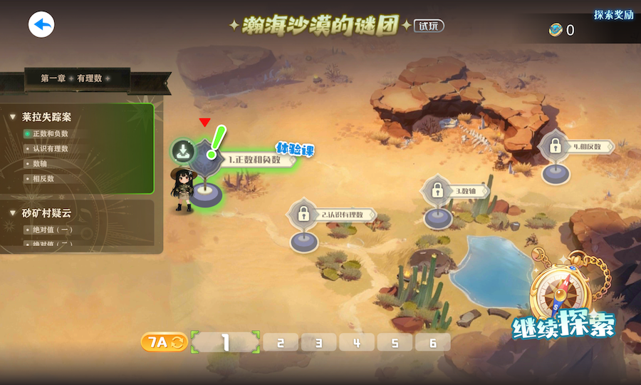 精彩截图-扶鹰文理学园2026官方新版
