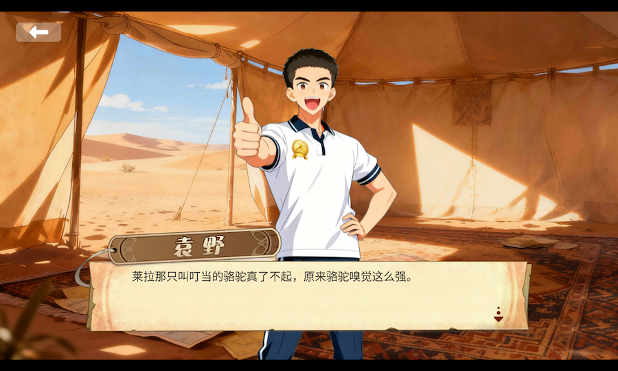 精彩截图-扶鹰文理学园2026官方新版