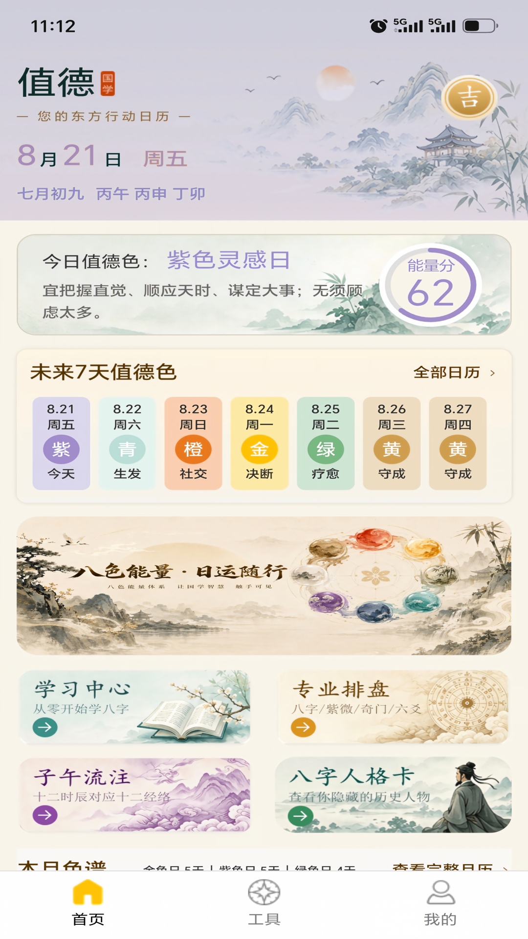 精彩截图-值德国学2026官方新版