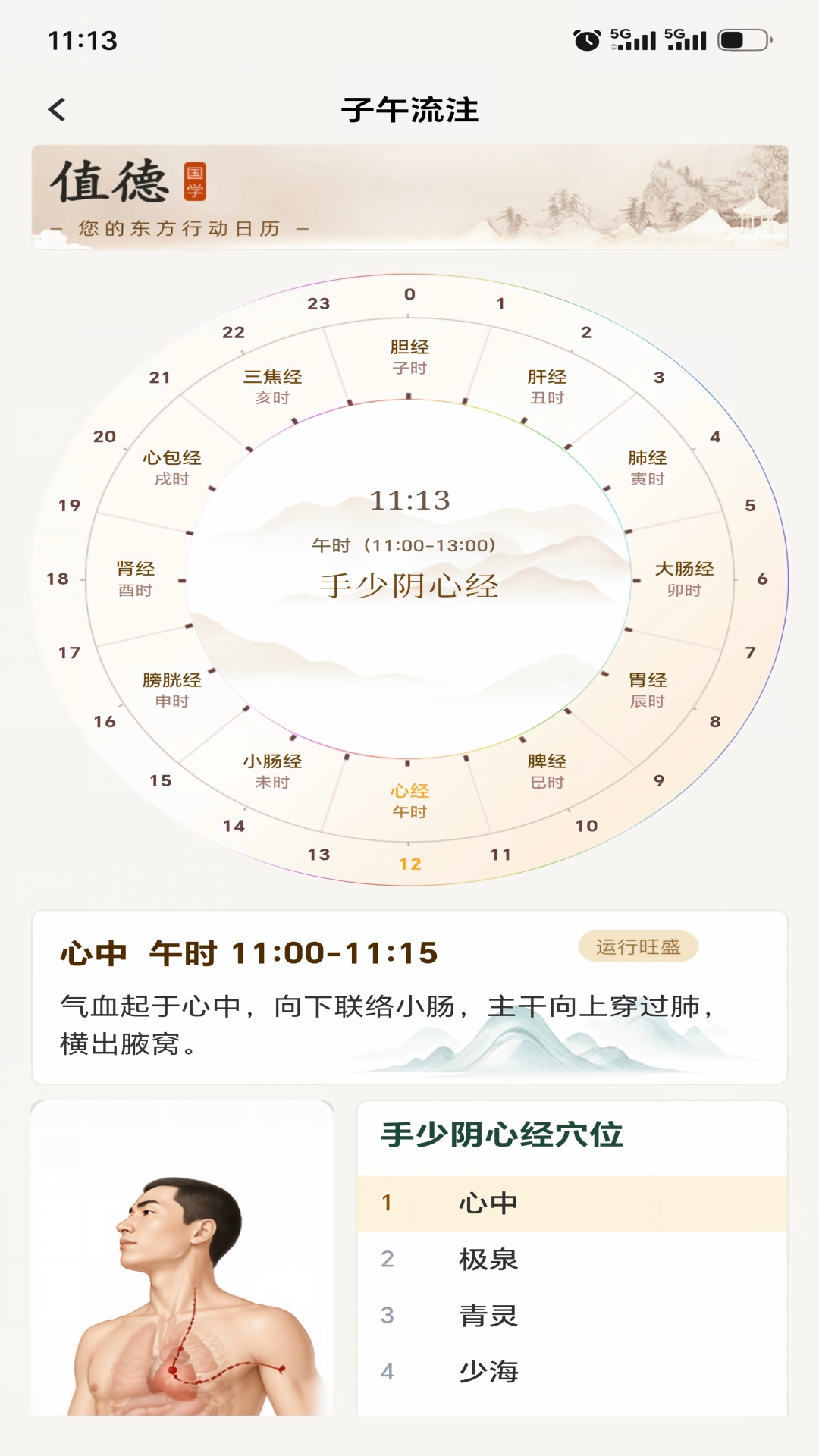 精彩截图-值德国学2026官方新版
