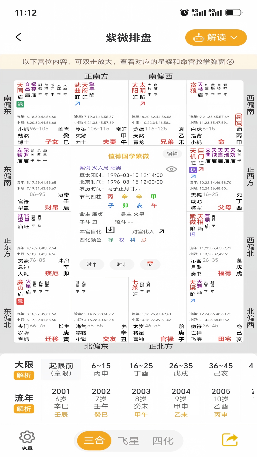 精彩截图-值德国学2026官方新版