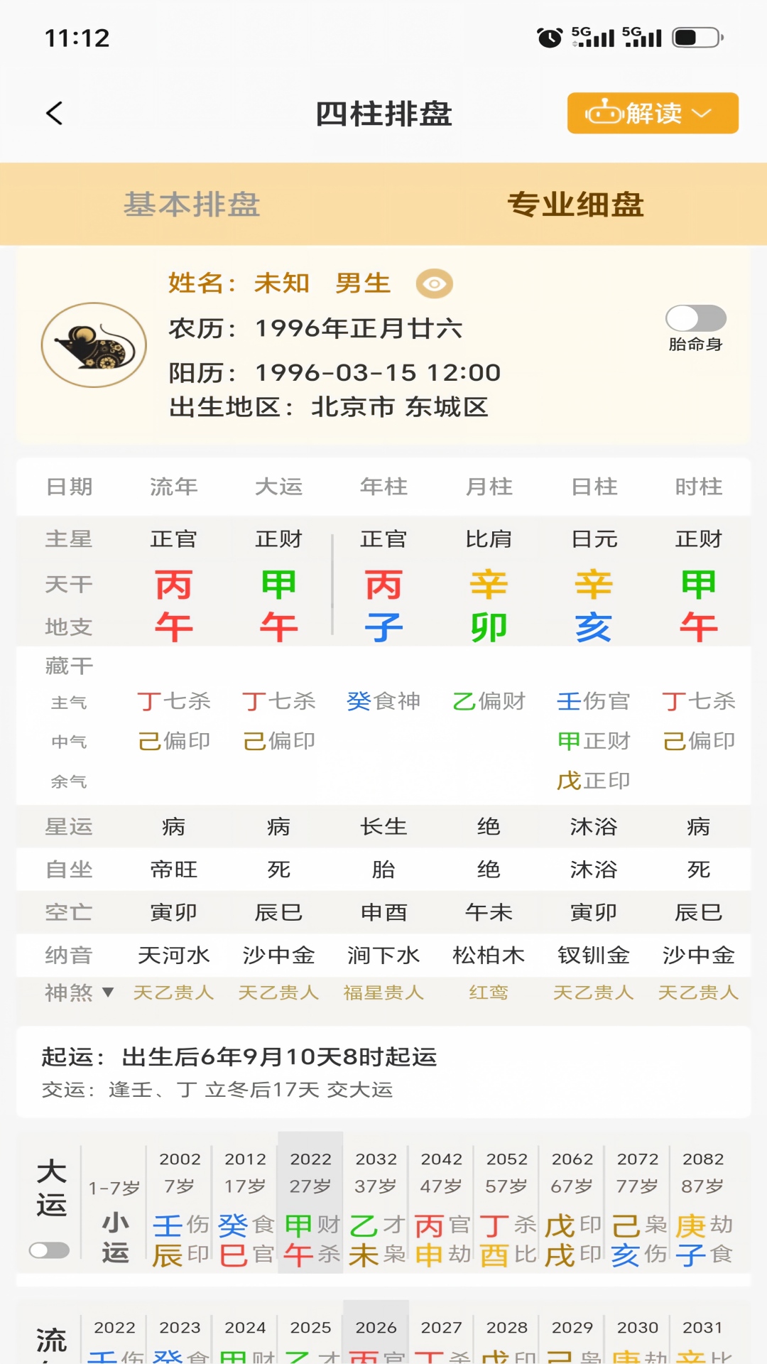 精彩截图-值德国学2026官方新版