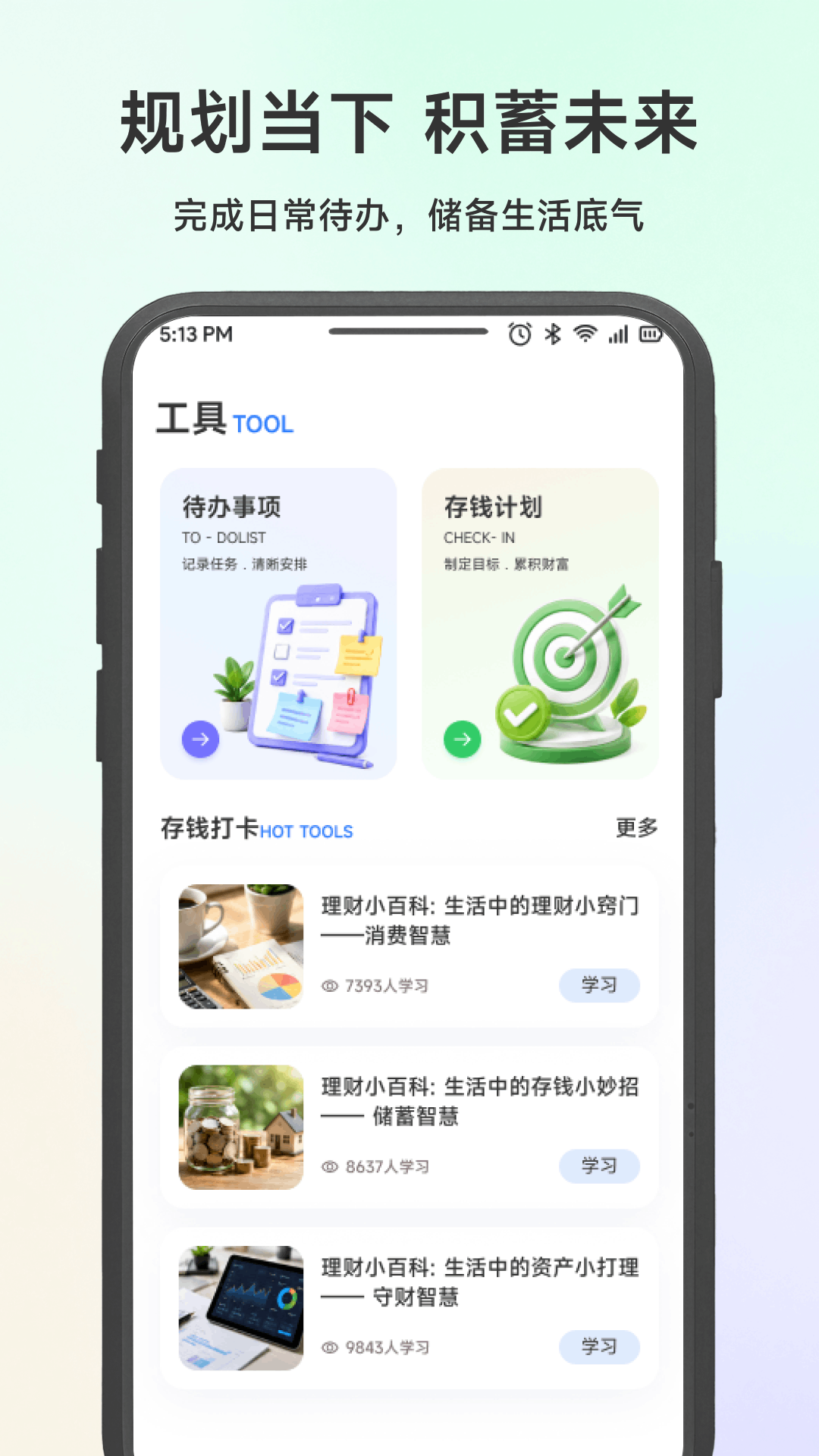 精彩截图-益趣帮2026官方新版