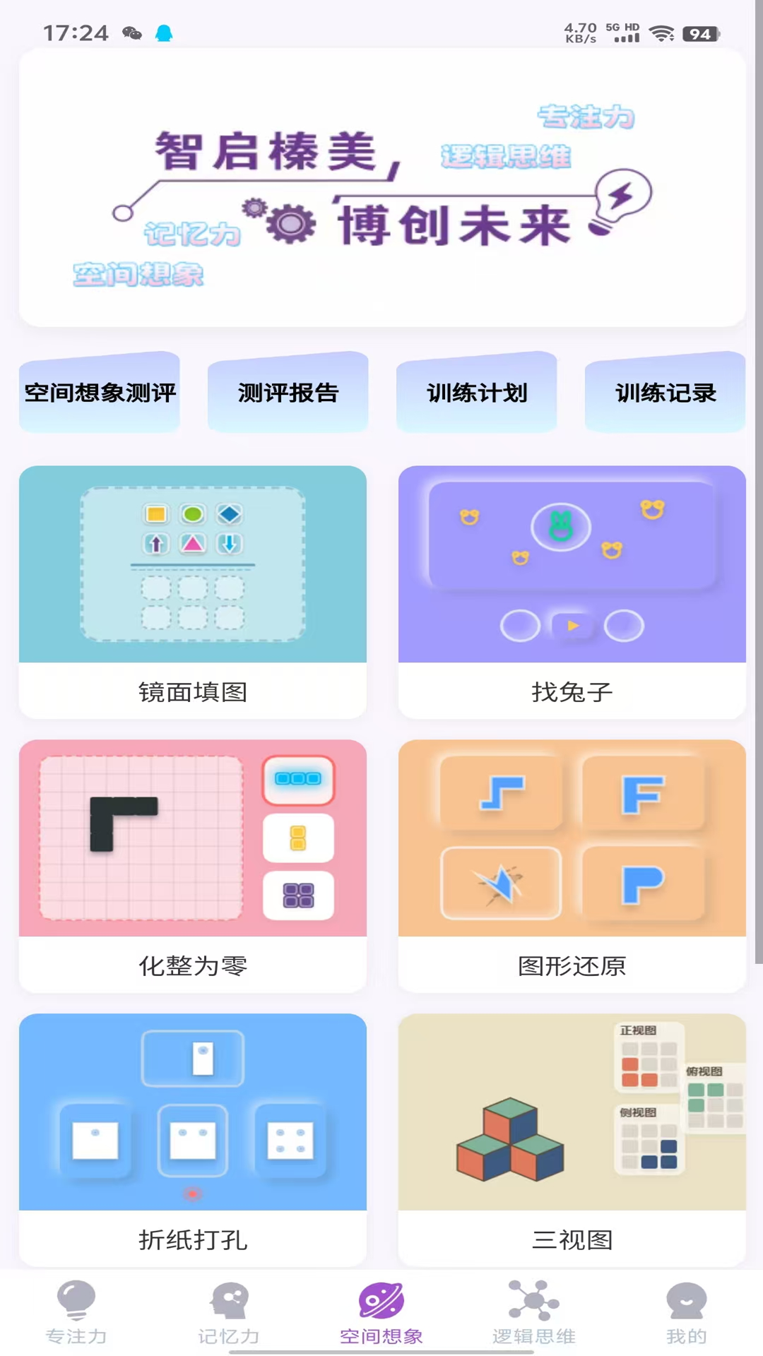 精彩截图-榛美博智2026官方新版