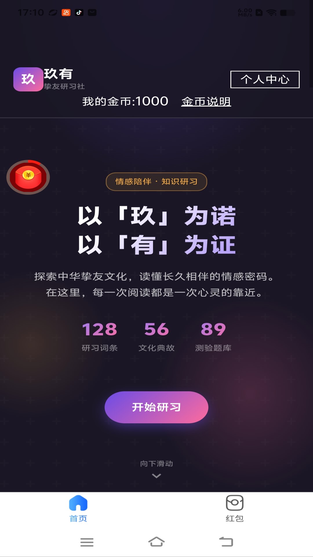 精彩截图-玖有2026官方新版
