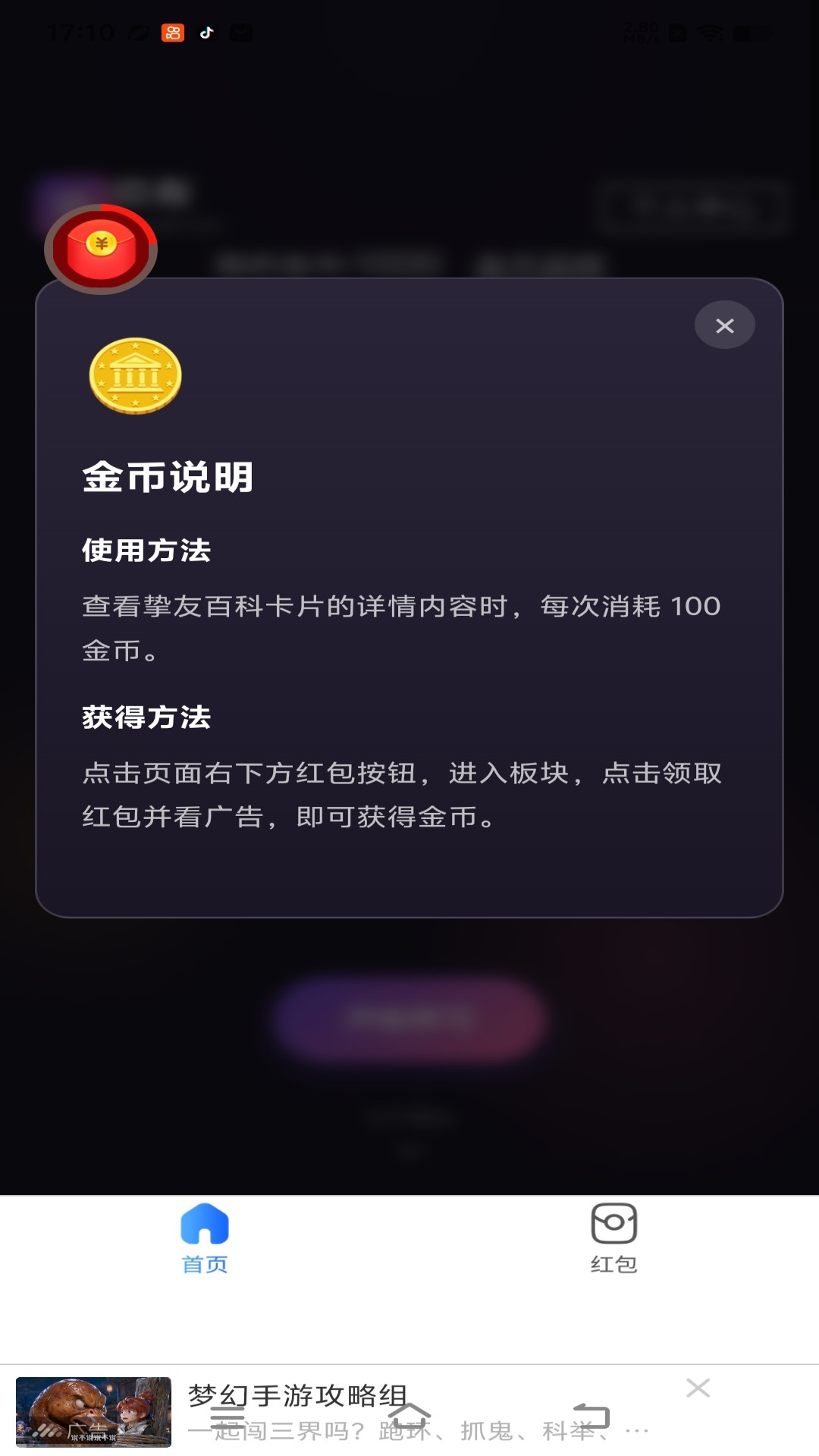 精彩截图-玖有2026官方新版
