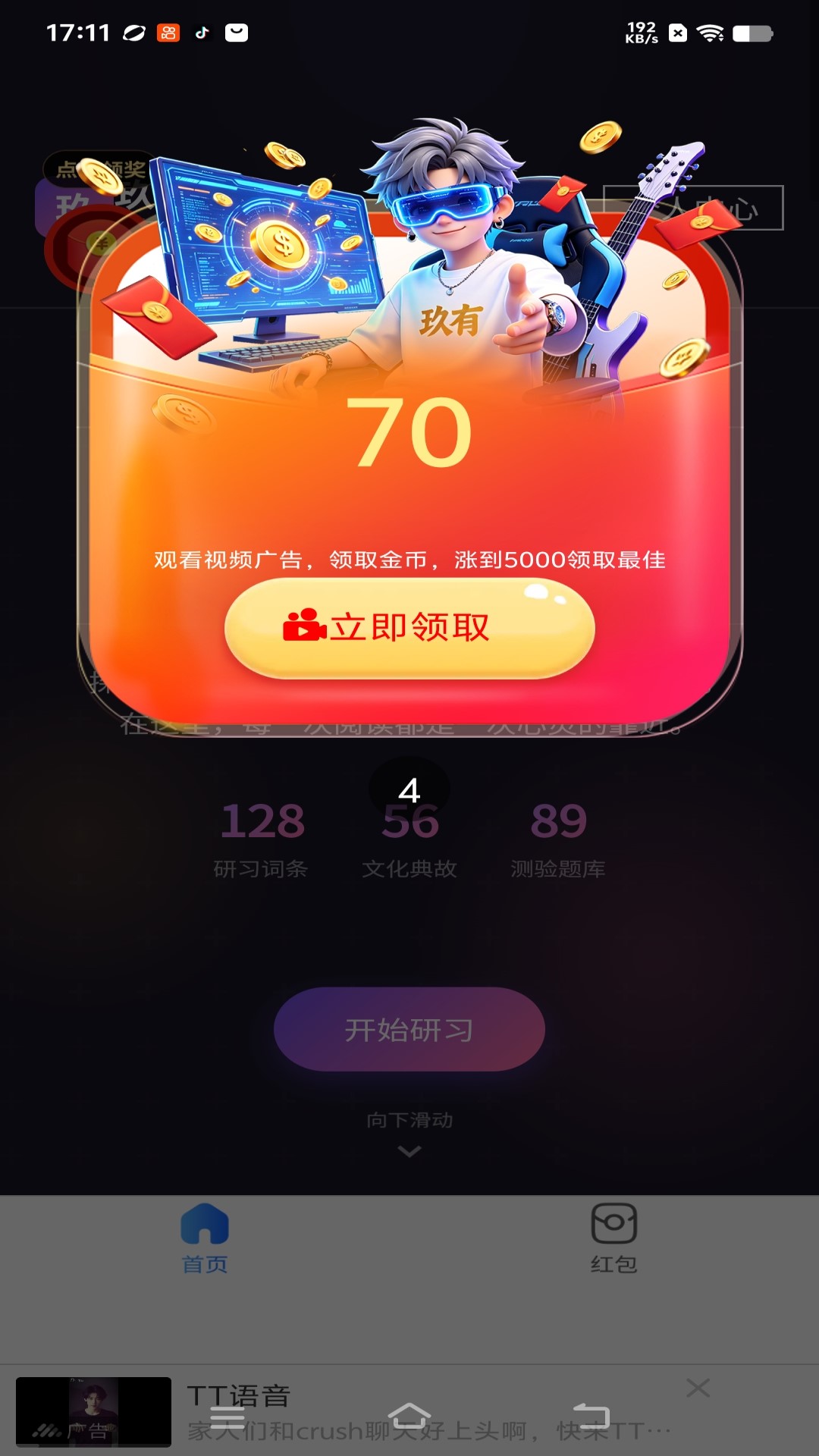 精彩截图-玖有2026官方新版