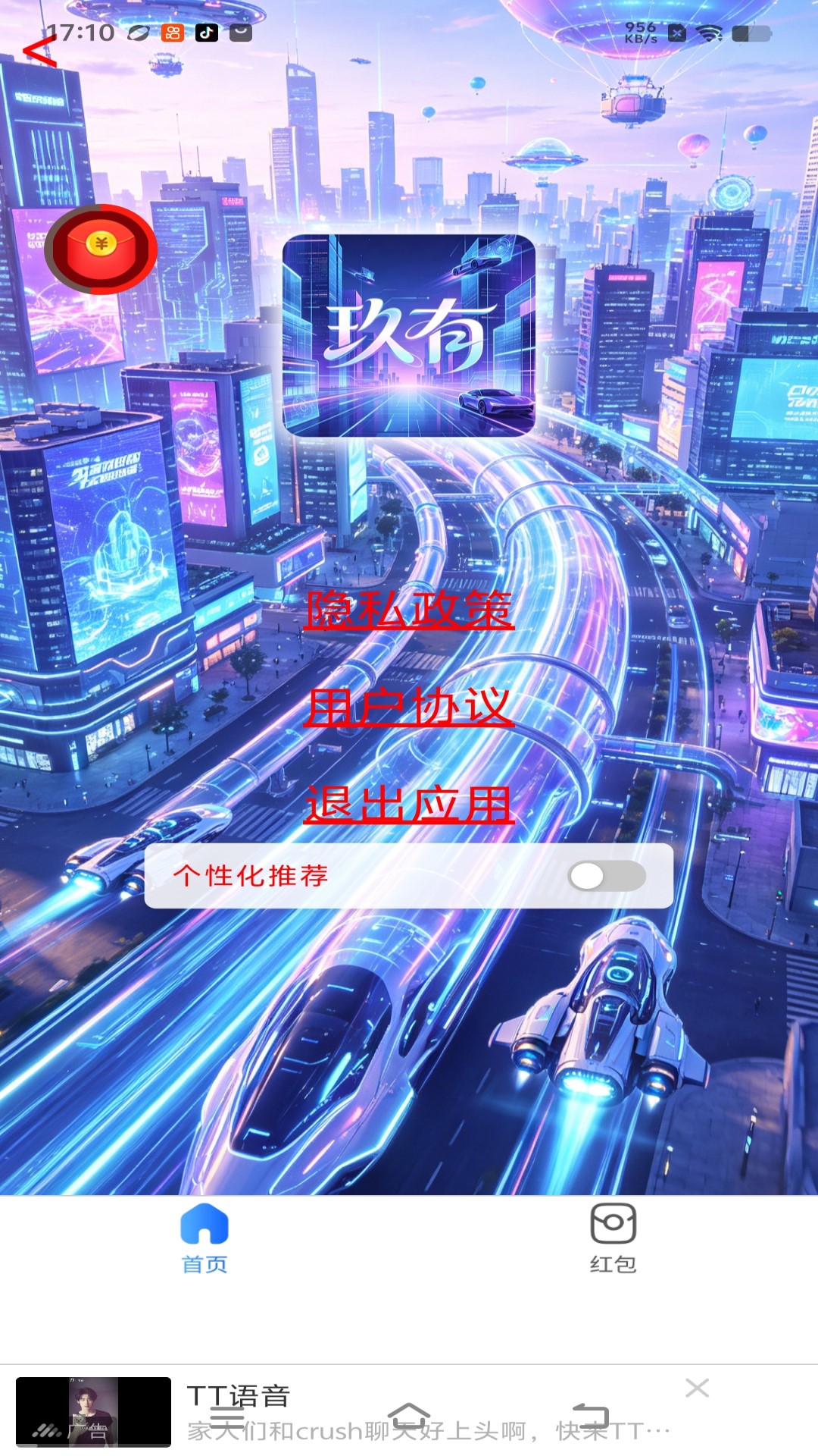 精彩截图-玖有2026官方新版