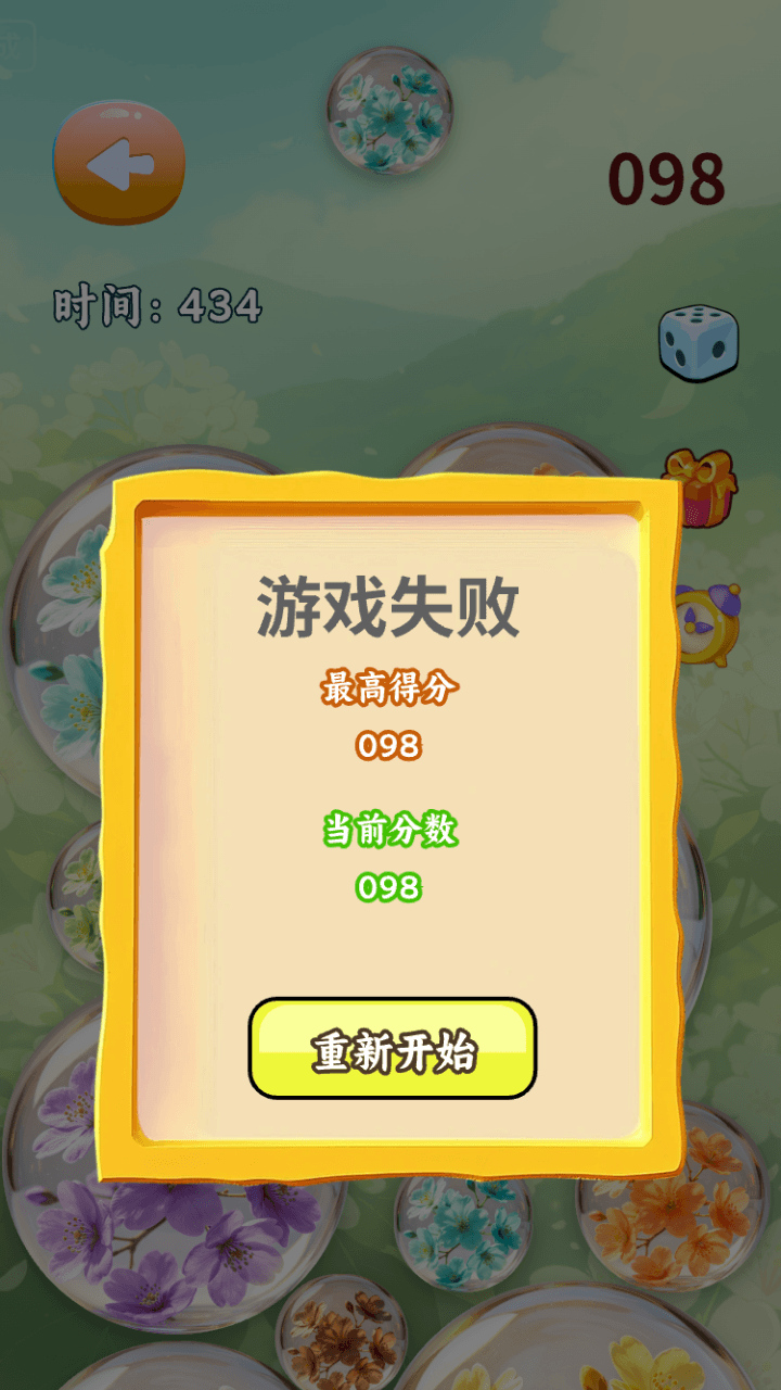 精彩截图-美丽油桐花合集2026官方新版