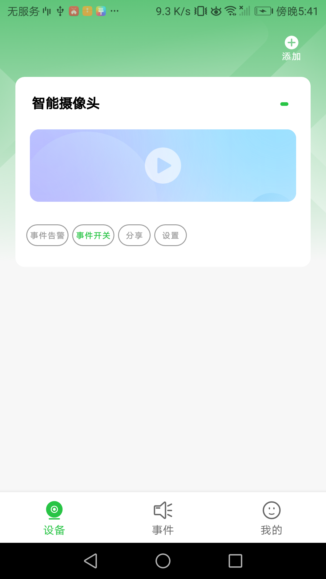 精彩截图-科什物联2026官方新版
