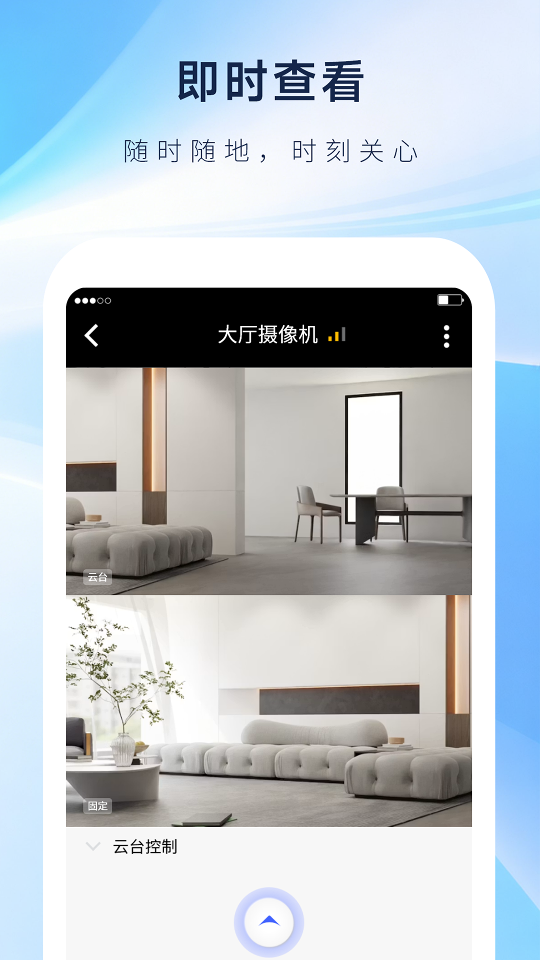 精彩截图-科什物联2026官方新版
