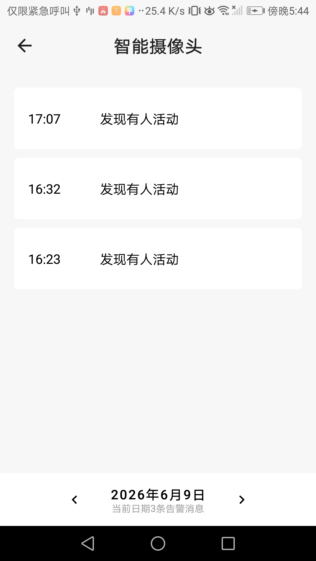 精彩截图-科什物联2026官方新版