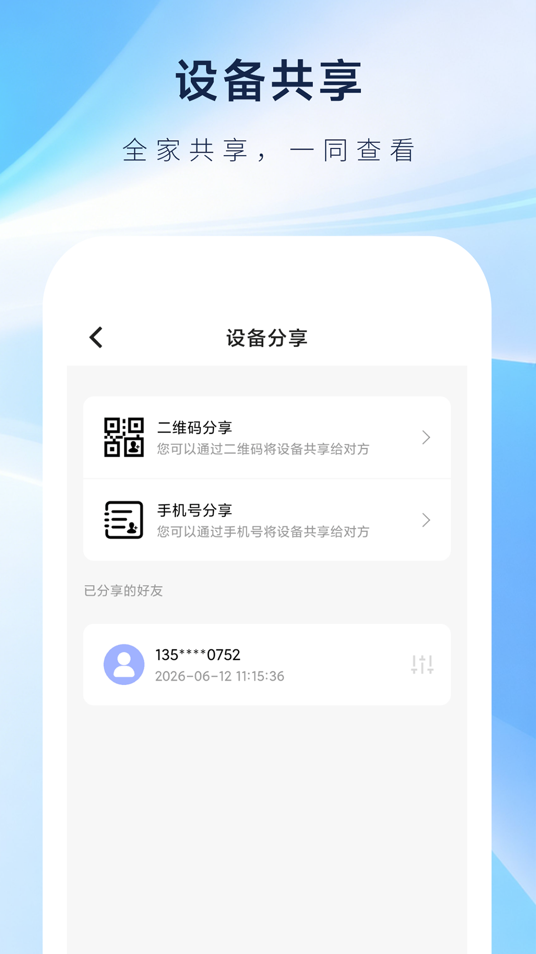 精彩截图-科什物联2026官方新版