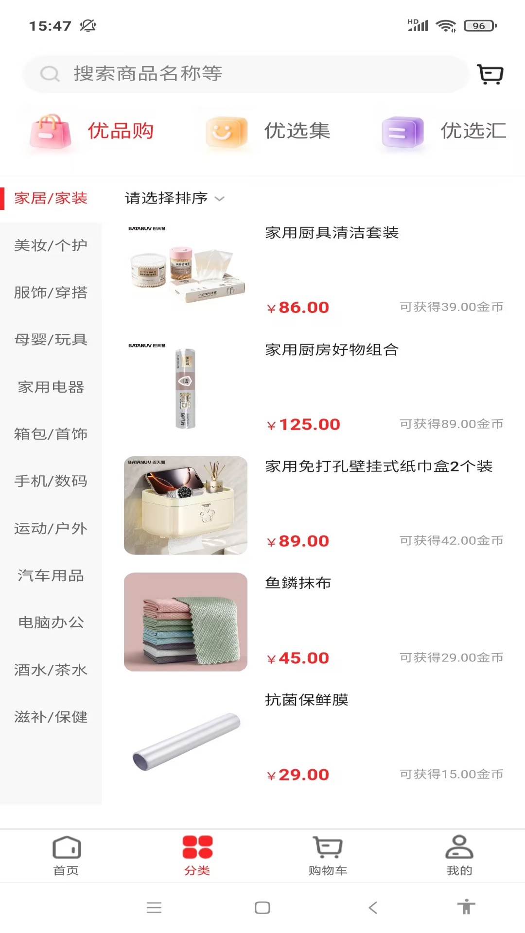 精彩截图-优品汇达2026官方新版