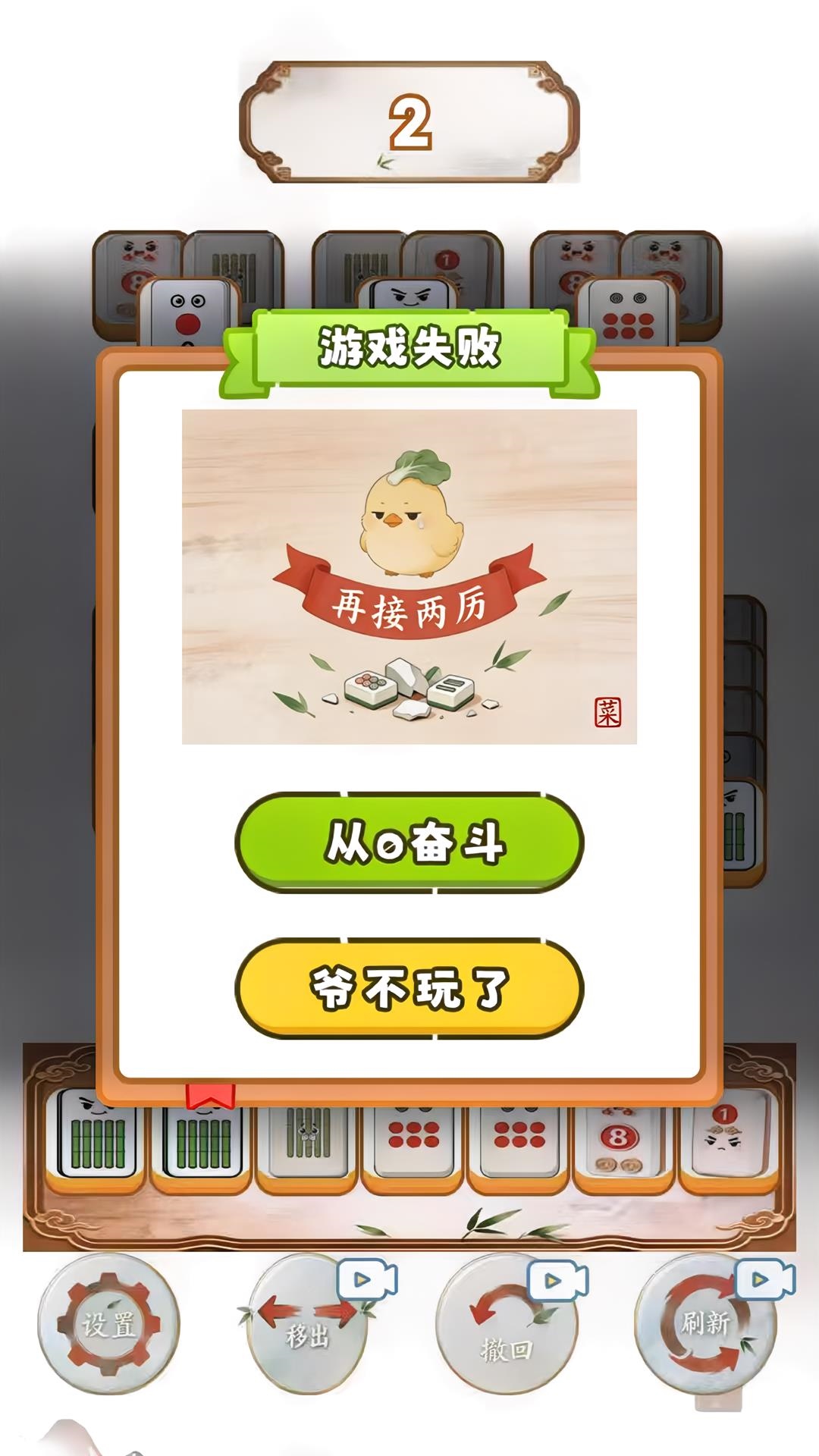 精彩截图-图案归纳师2026官方新版