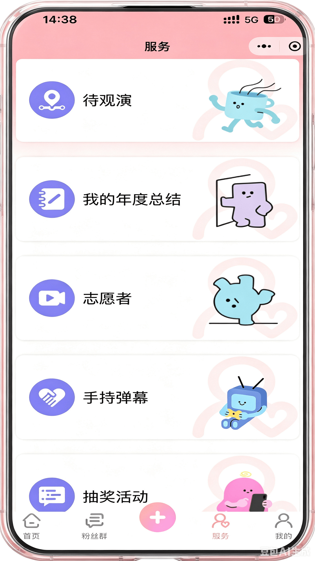 精彩截图-星赴 Stargo2026官方新版