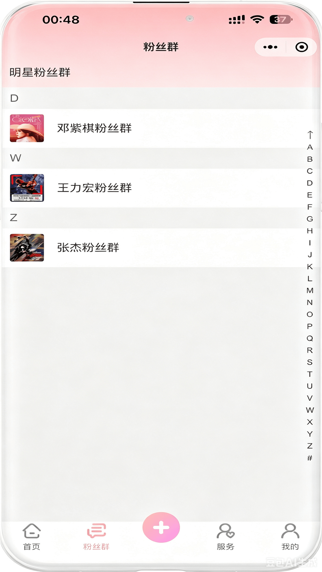 精彩截图-星赴 Stargo2026官方新版
