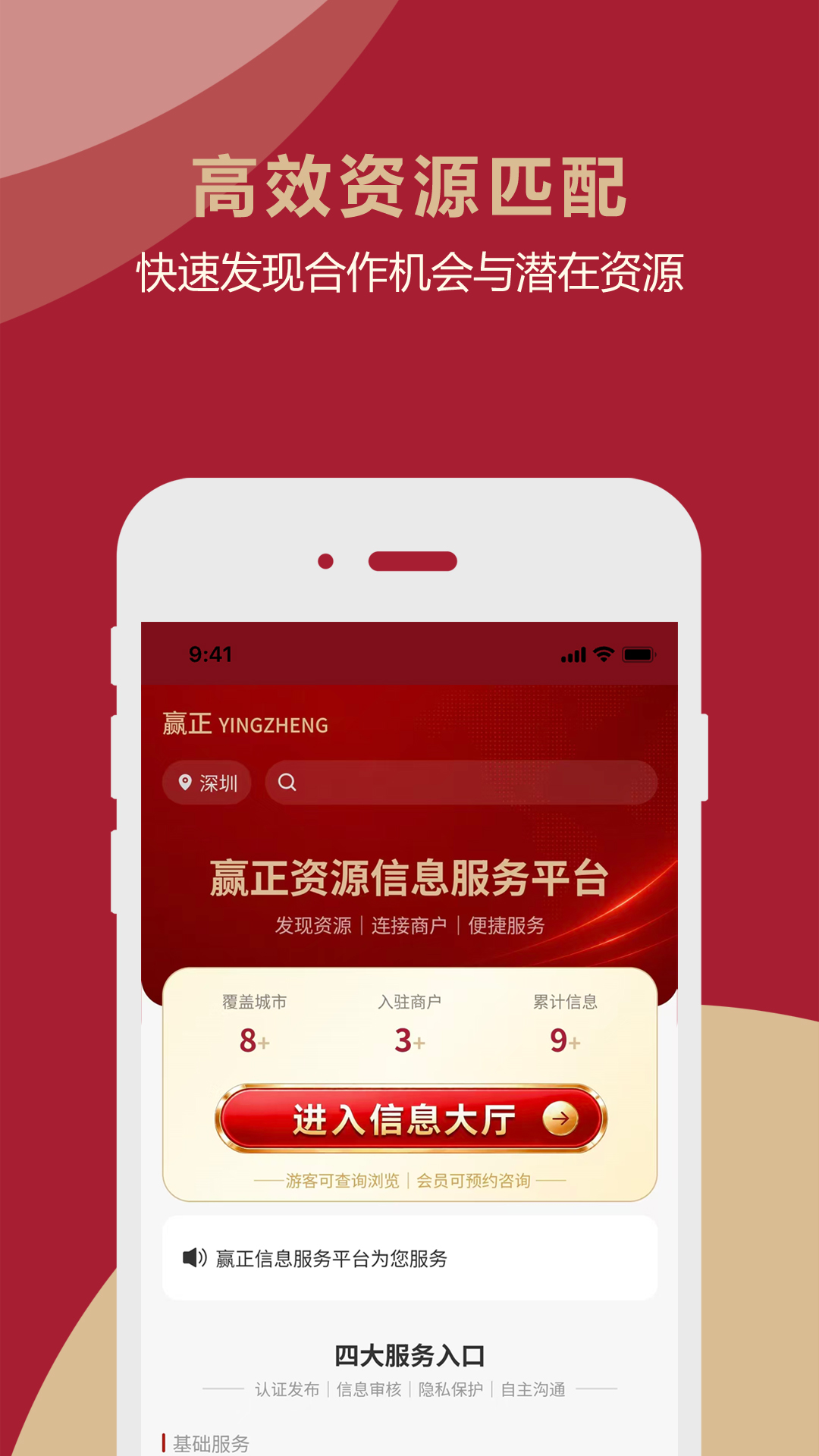 精彩截图-赢正资产通2026官方新版