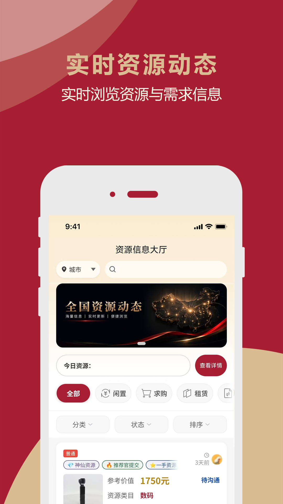 精彩截图-赢正资产通2026官方新版