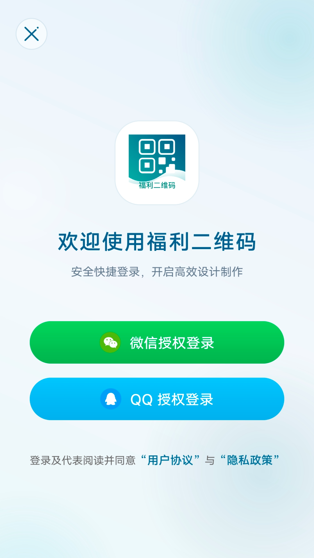 精彩截图-福利二维码2026官方新版