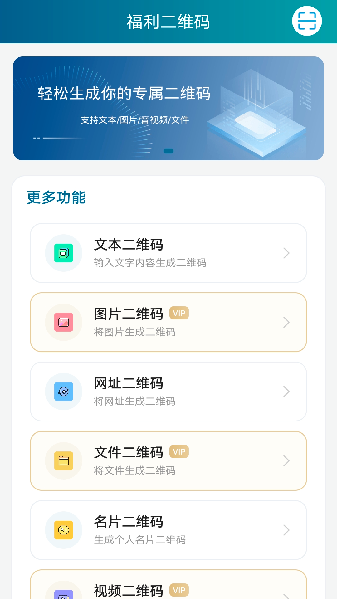 精彩截图-福利二维码2026官方新版