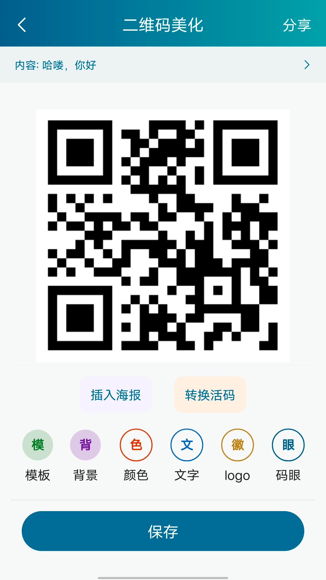 精彩截图-福利二维码2026官方新版