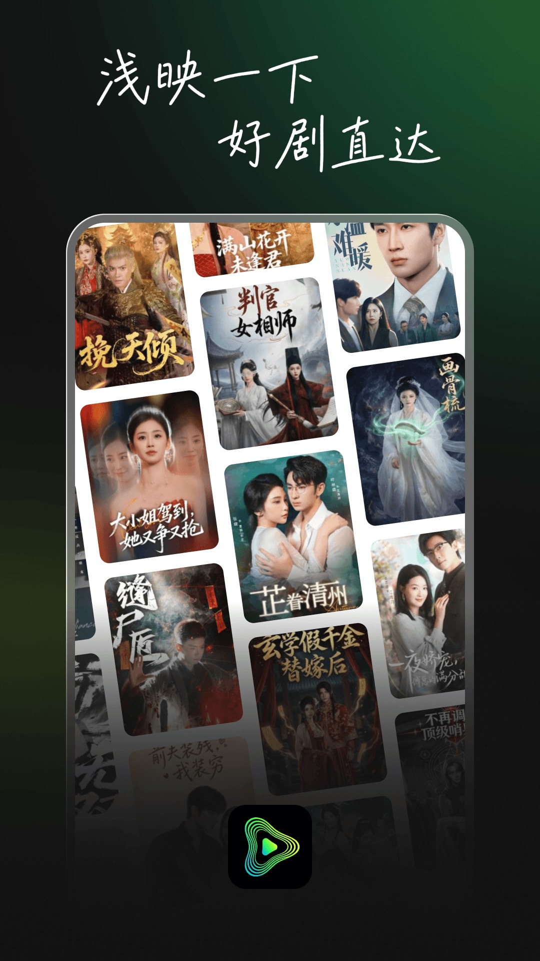 精彩截图-浅映2026官方新版