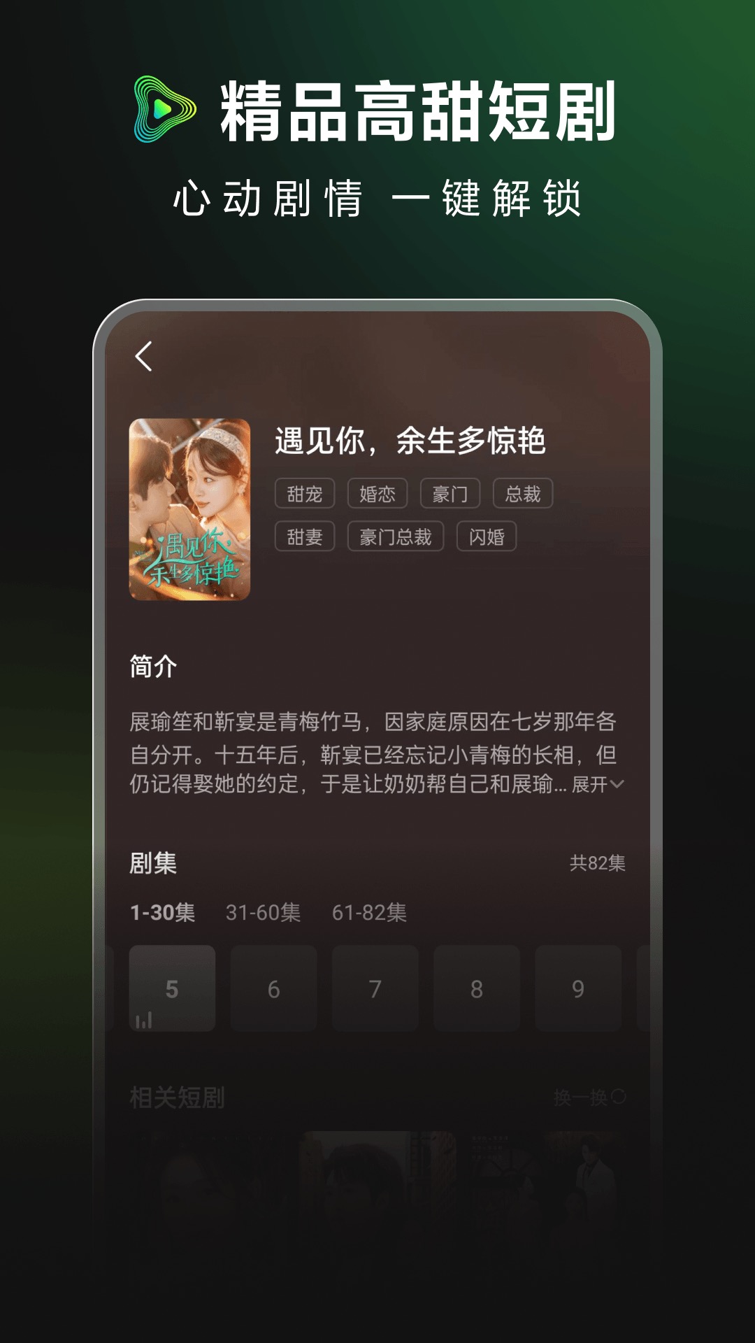 精彩截图-浅映2026官方新版