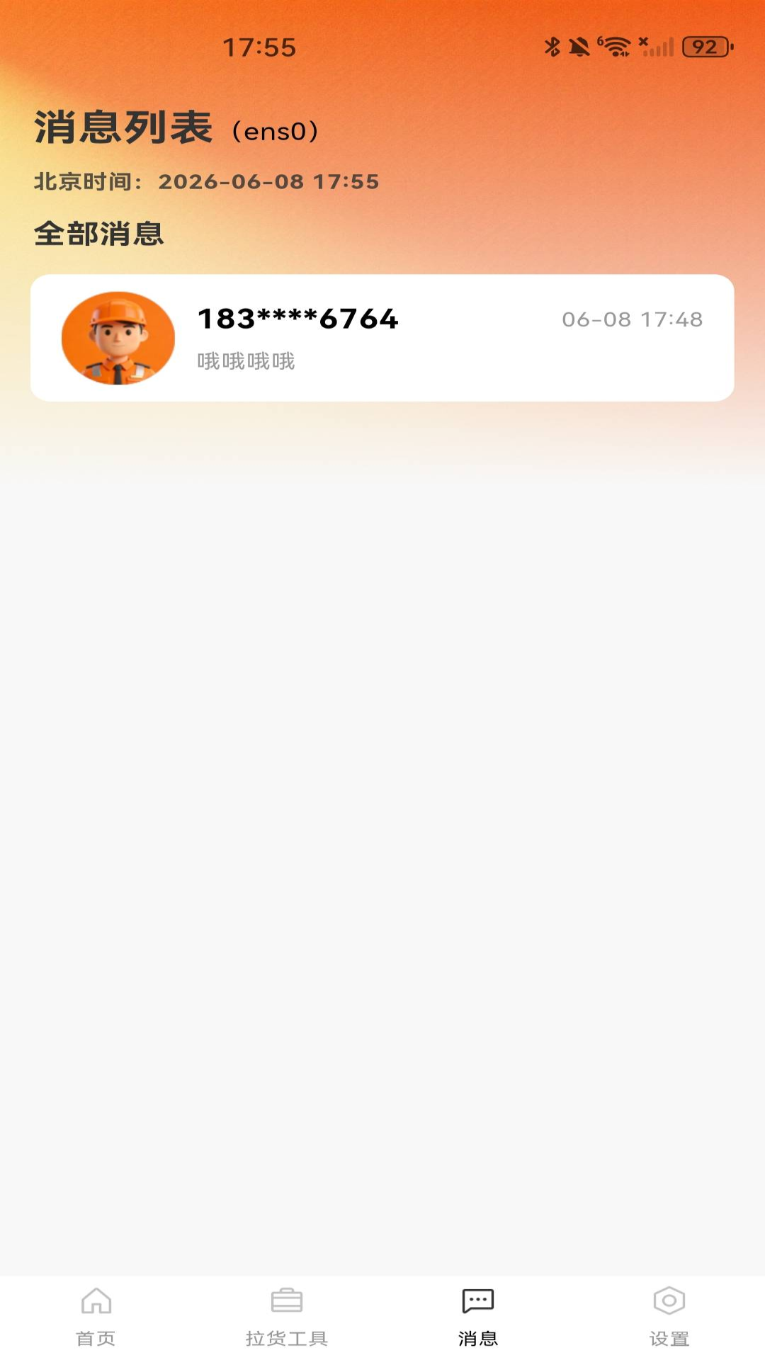 货车拉货满满帮 截图 2