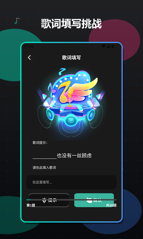 精彩截图-清风音乐dj2026官方新版