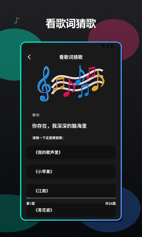 精彩截图-清风音乐dj2026官方新版
