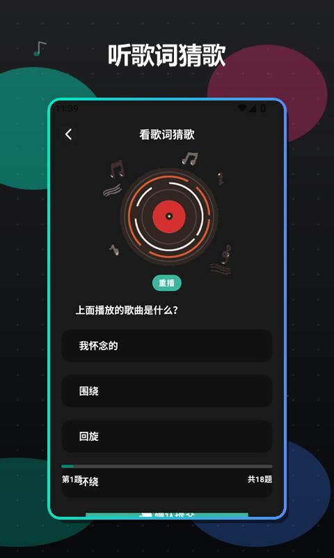 精彩截图-清风音乐dj2026官方新版