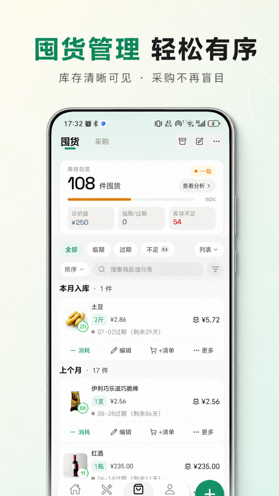 精彩截图-食光漫记2026官方新版