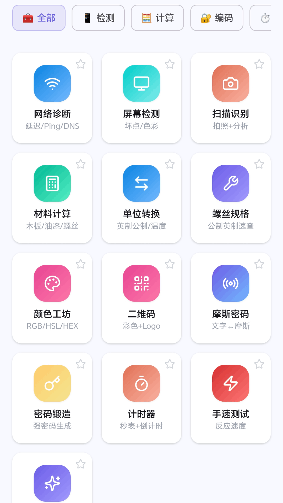 精彩截图-疯狂螺丝手2026官方新版