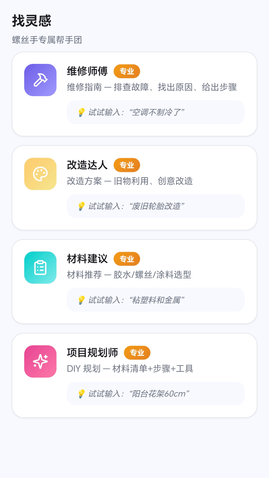 精彩截图-疯狂螺丝手2026官方新版