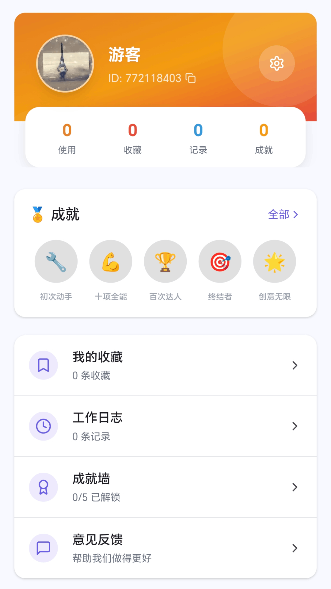 精彩截图-疯狂螺丝手2026官方新版