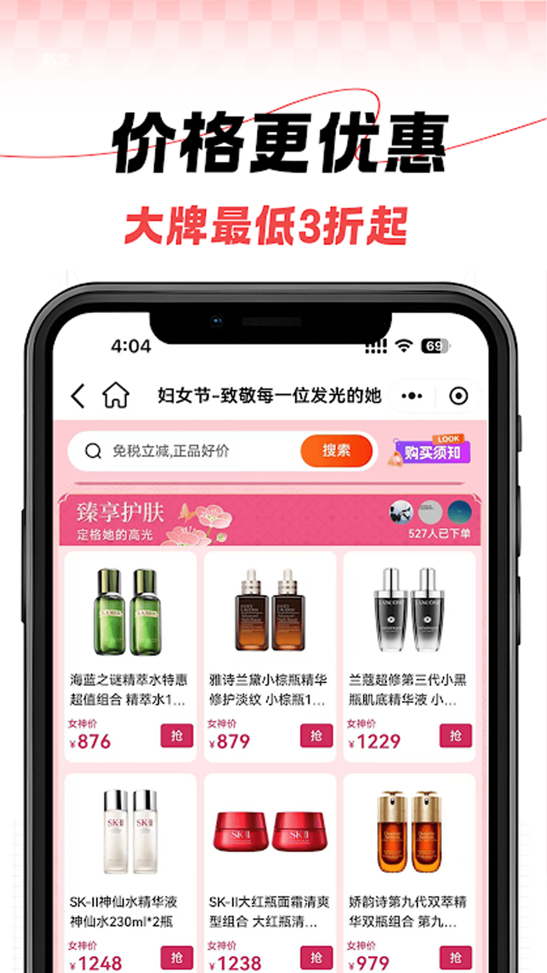精彩截图-港美商城2026官方新版