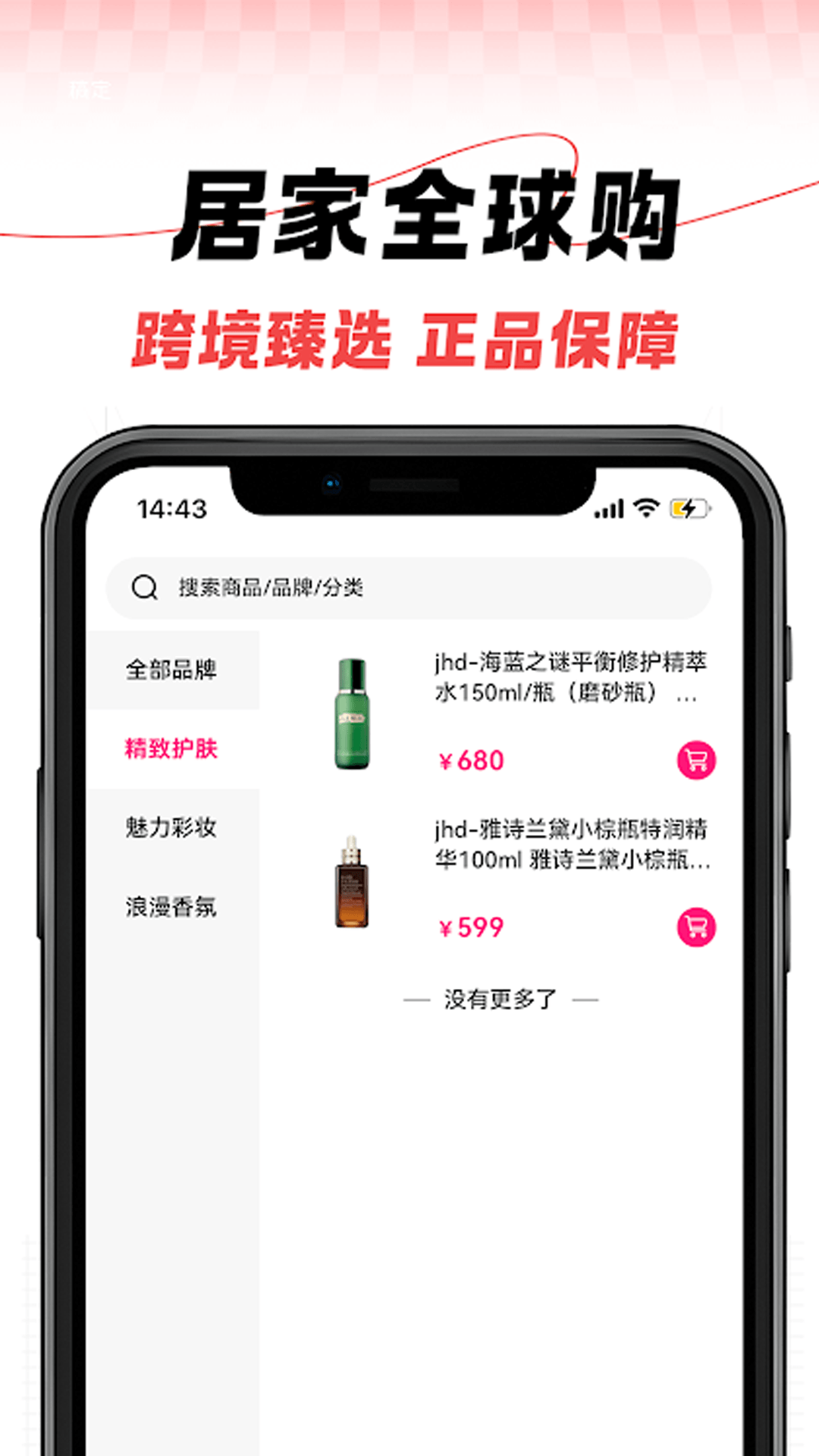 精彩截图-港美商城2026官方新版