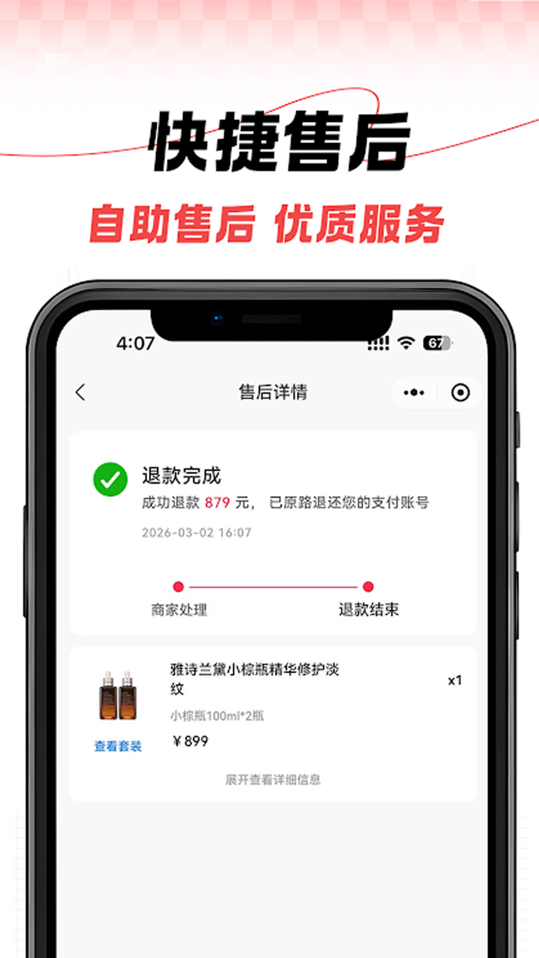 精彩截图-港美商城2026官方新版