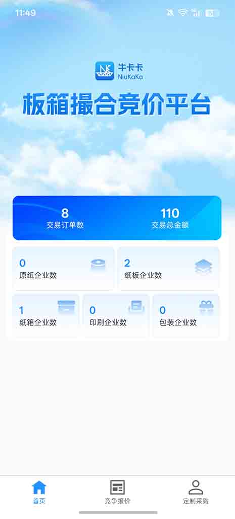 精彩截图-NiuKaKa2026官方新版