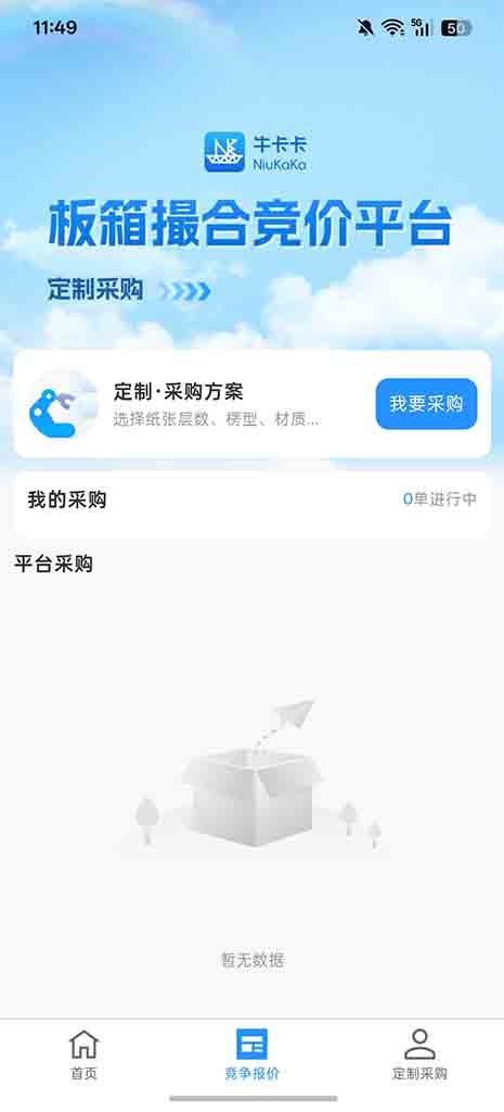 精彩截图-NiuKaKa2026官方新版