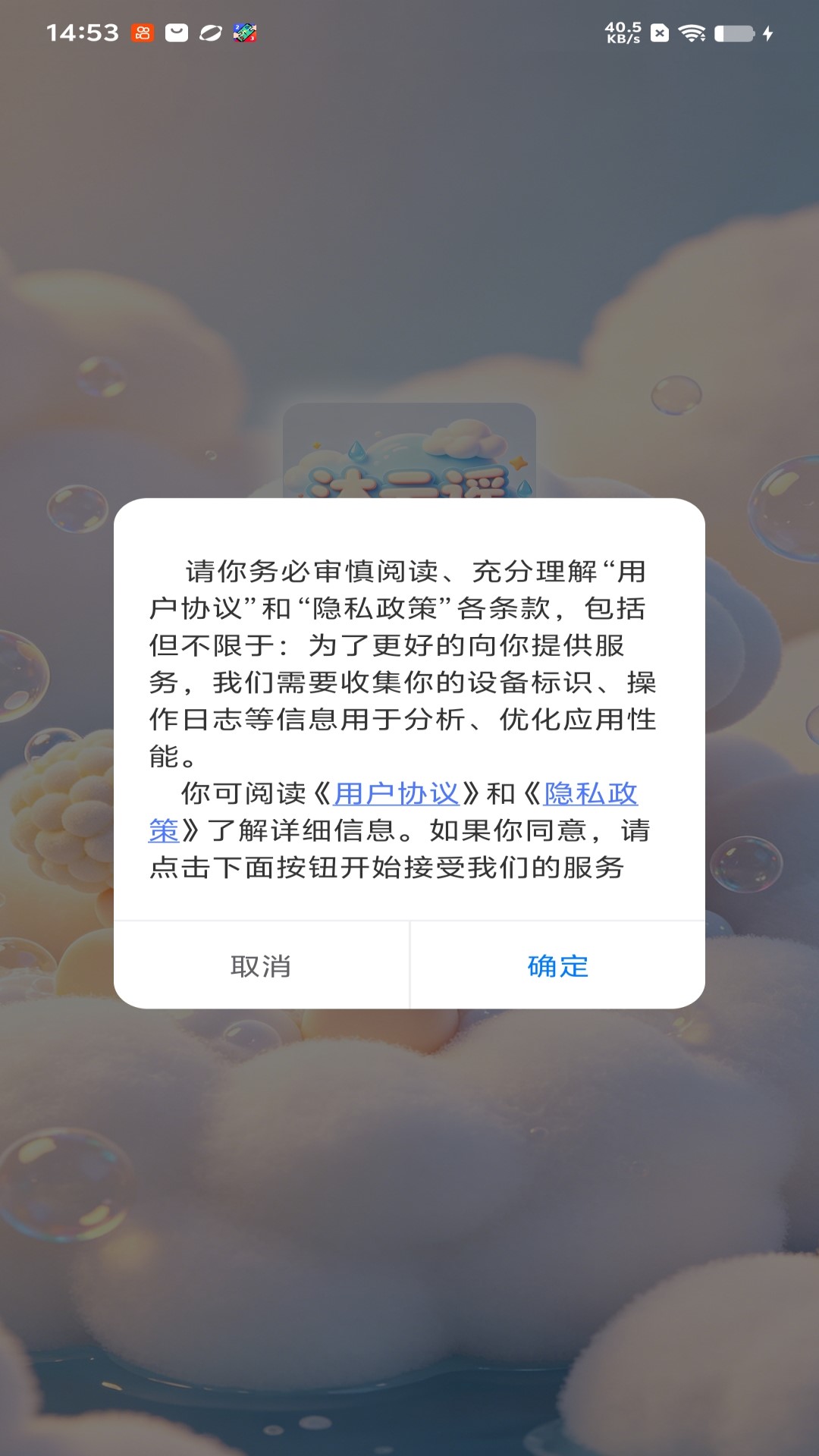 精彩截图-沐云谣2026官方新版