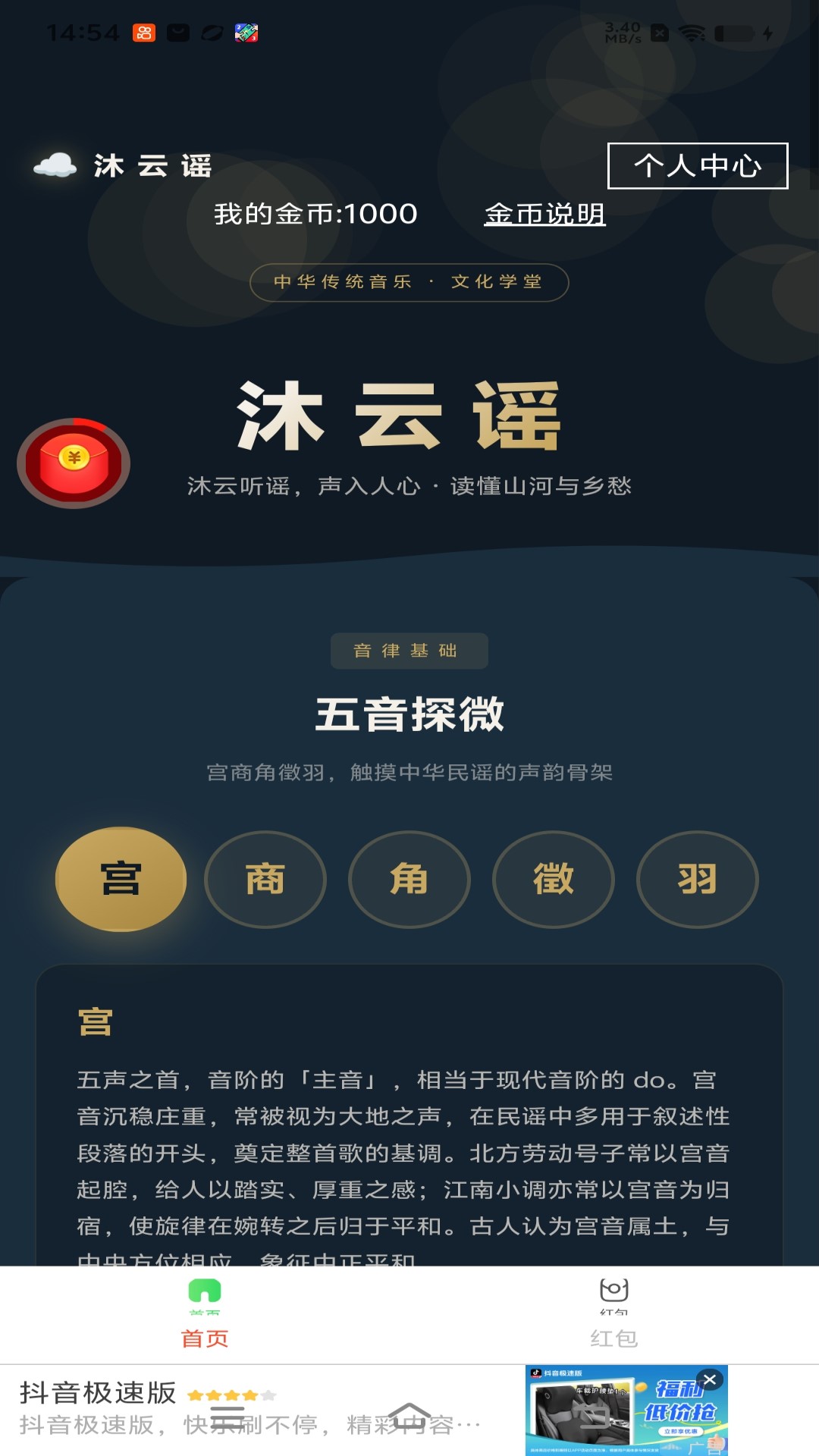 精彩截图-沐云谣2026官方新版