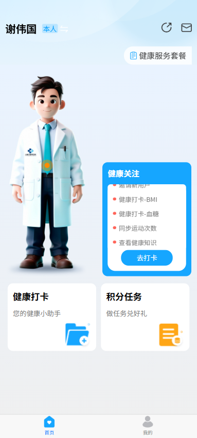 精彩截图-众小康2026官方新版