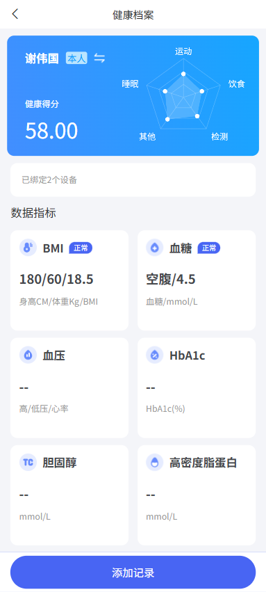 精彩截图-众小康2026官方新版