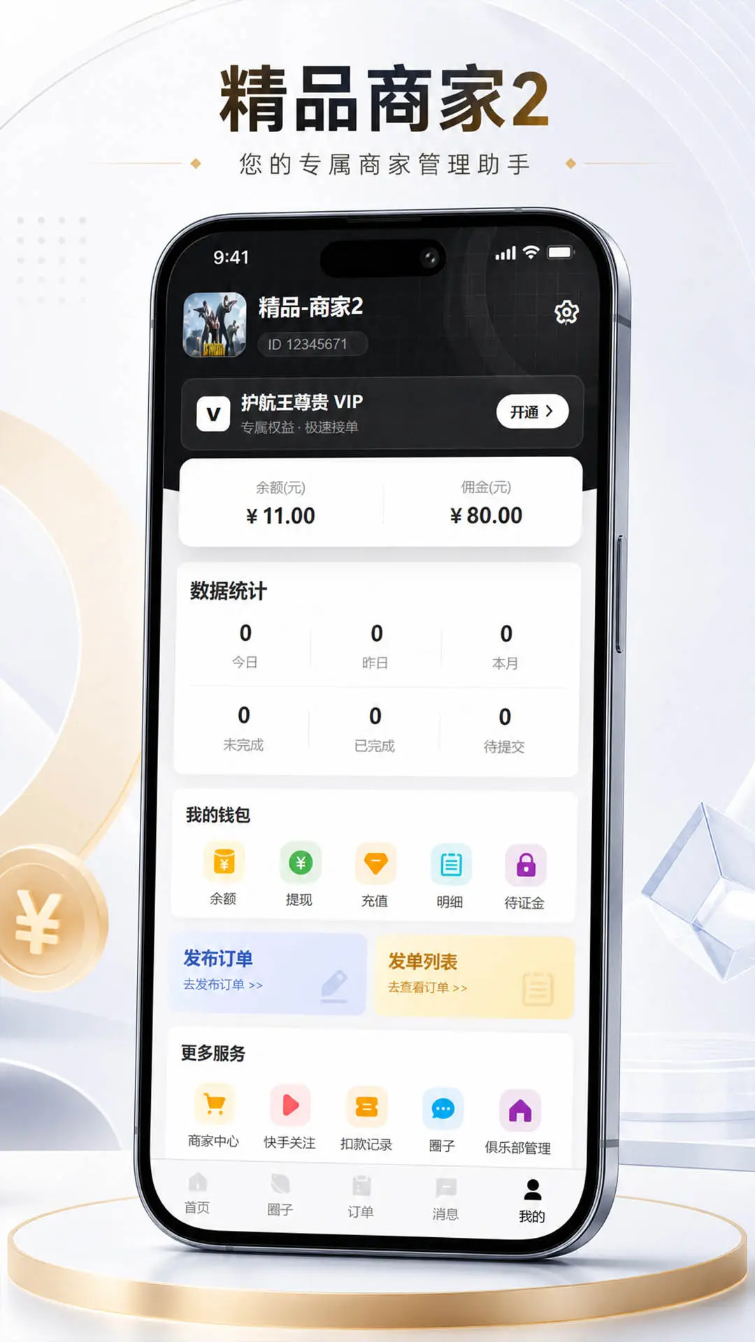精彩截图-互游2026官方新版