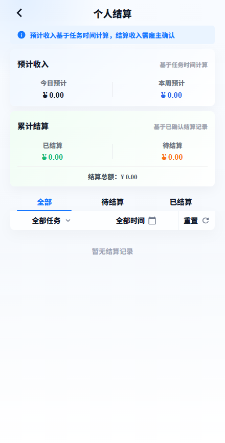 精彩截图-任务宝2026官方新版